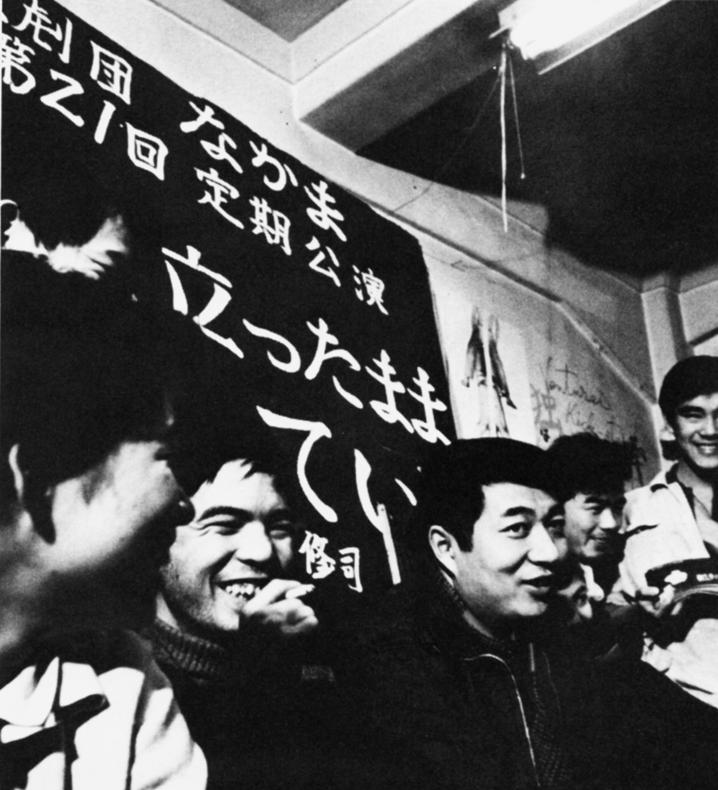 東京キッドブラザース・東由多加 - 早稲田の学生劇団「なかま」で『血 