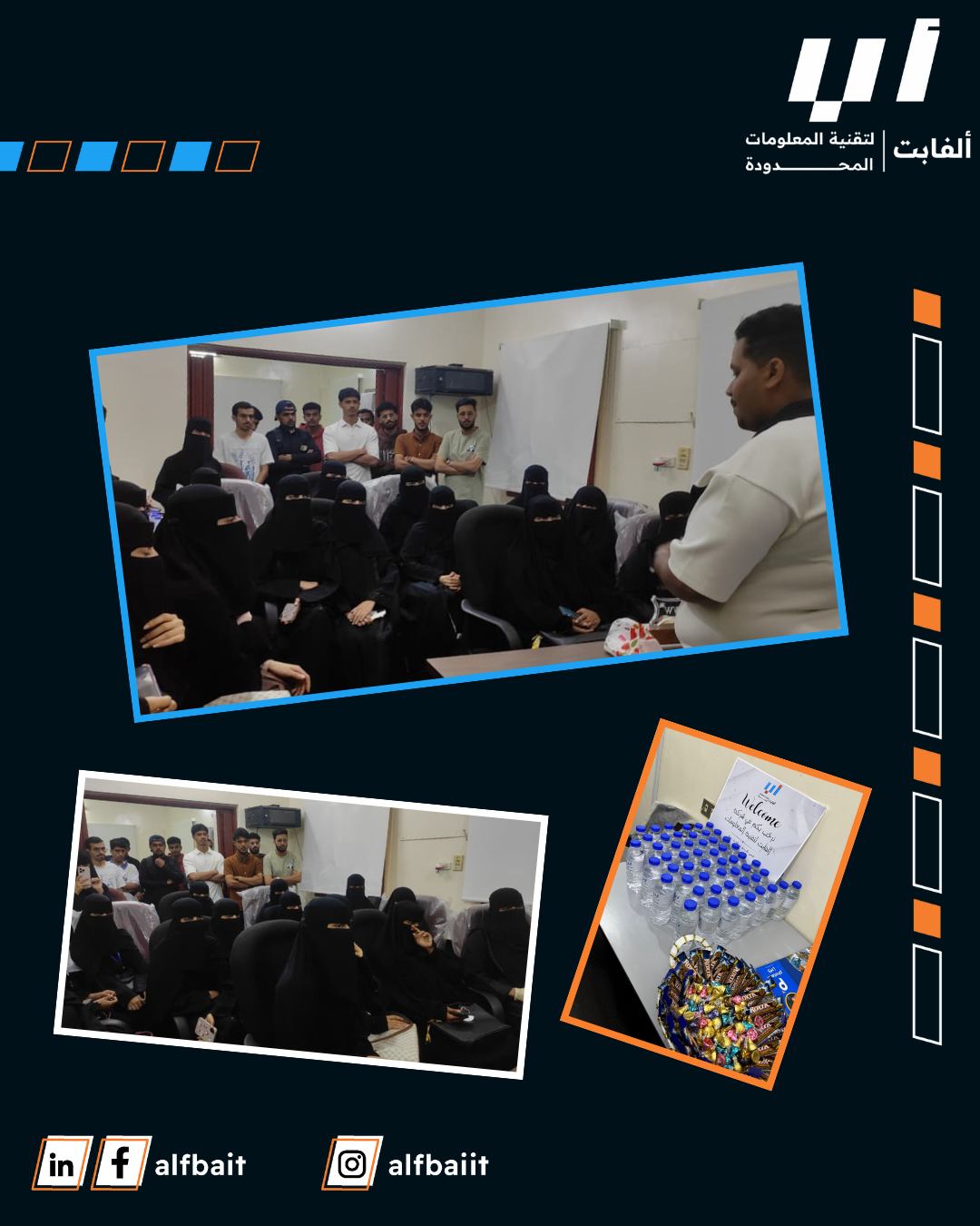ألفابت لتقنية المعلومات | Mukalla