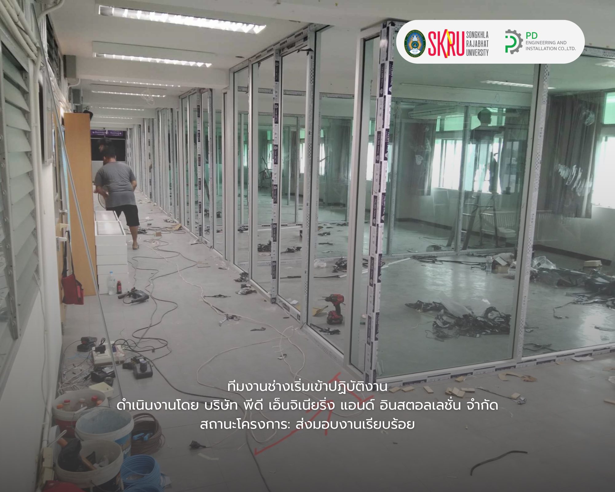 #อัพเดทไซ... - PD Engineering and Installation Company Limited | Facebook
