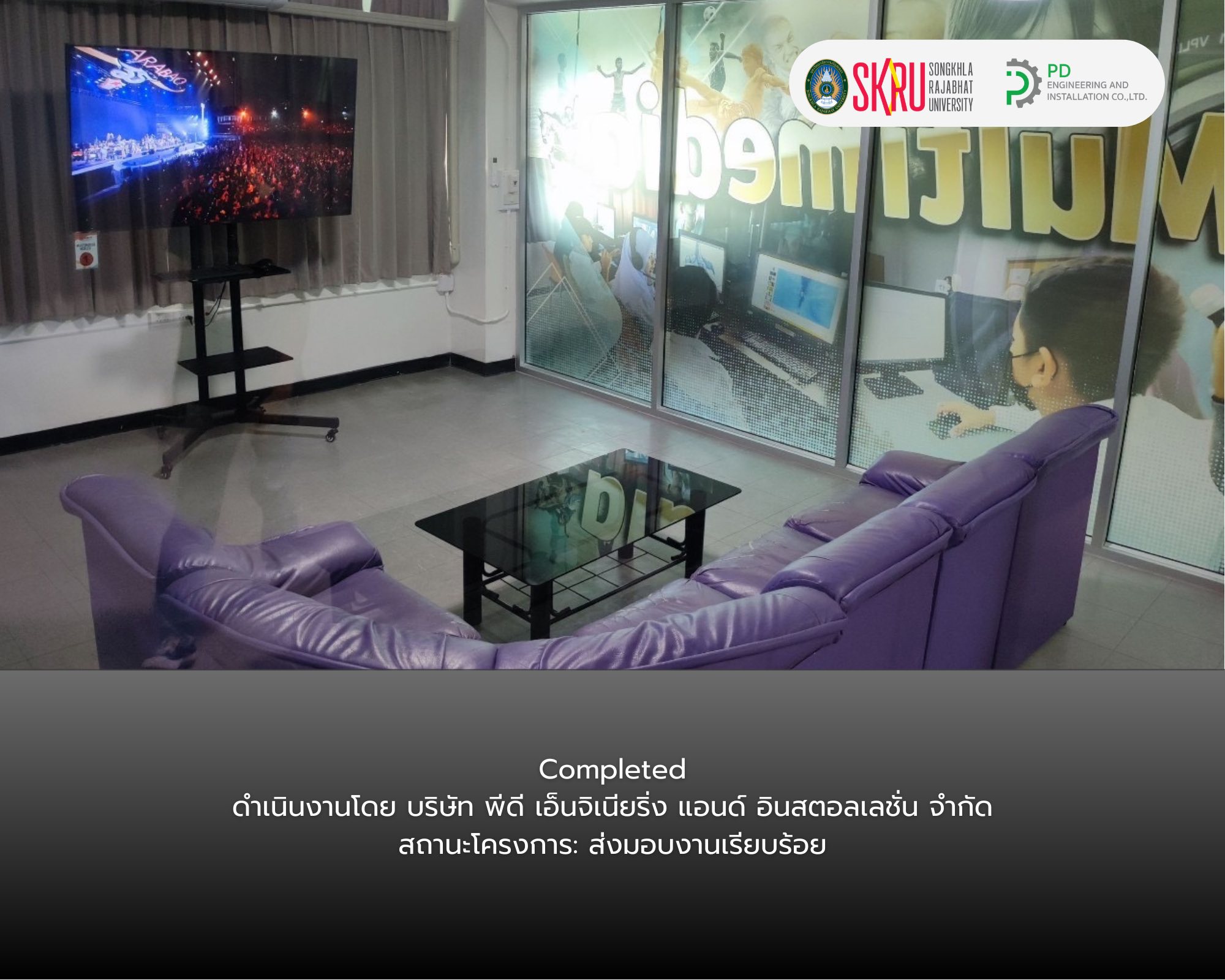 PD Engineering and Installation Company Limited