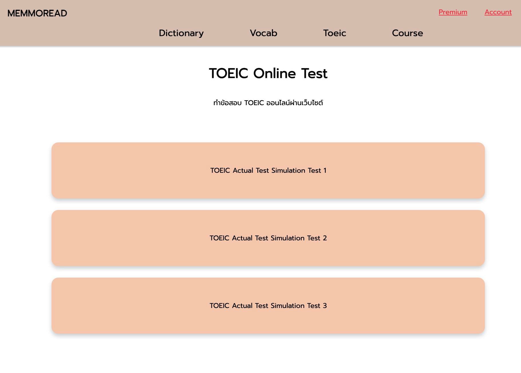 ร่วมด้วยช่วยติว TOEIC | รีวิวสอบ TOEIC ครั้งแรก แบบ Computer Based Test ...