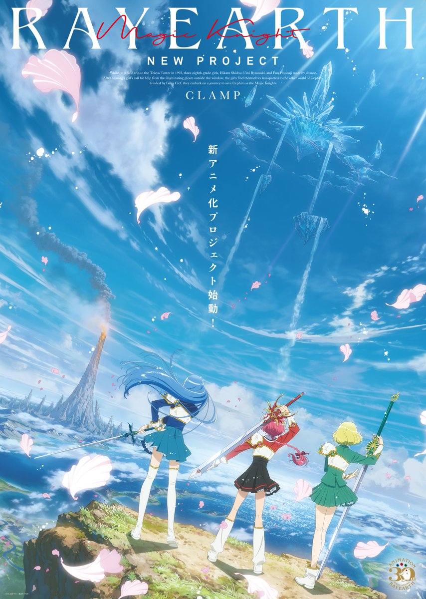 Magic Knight Rayearth by CLAMP: (1993 / 1996)