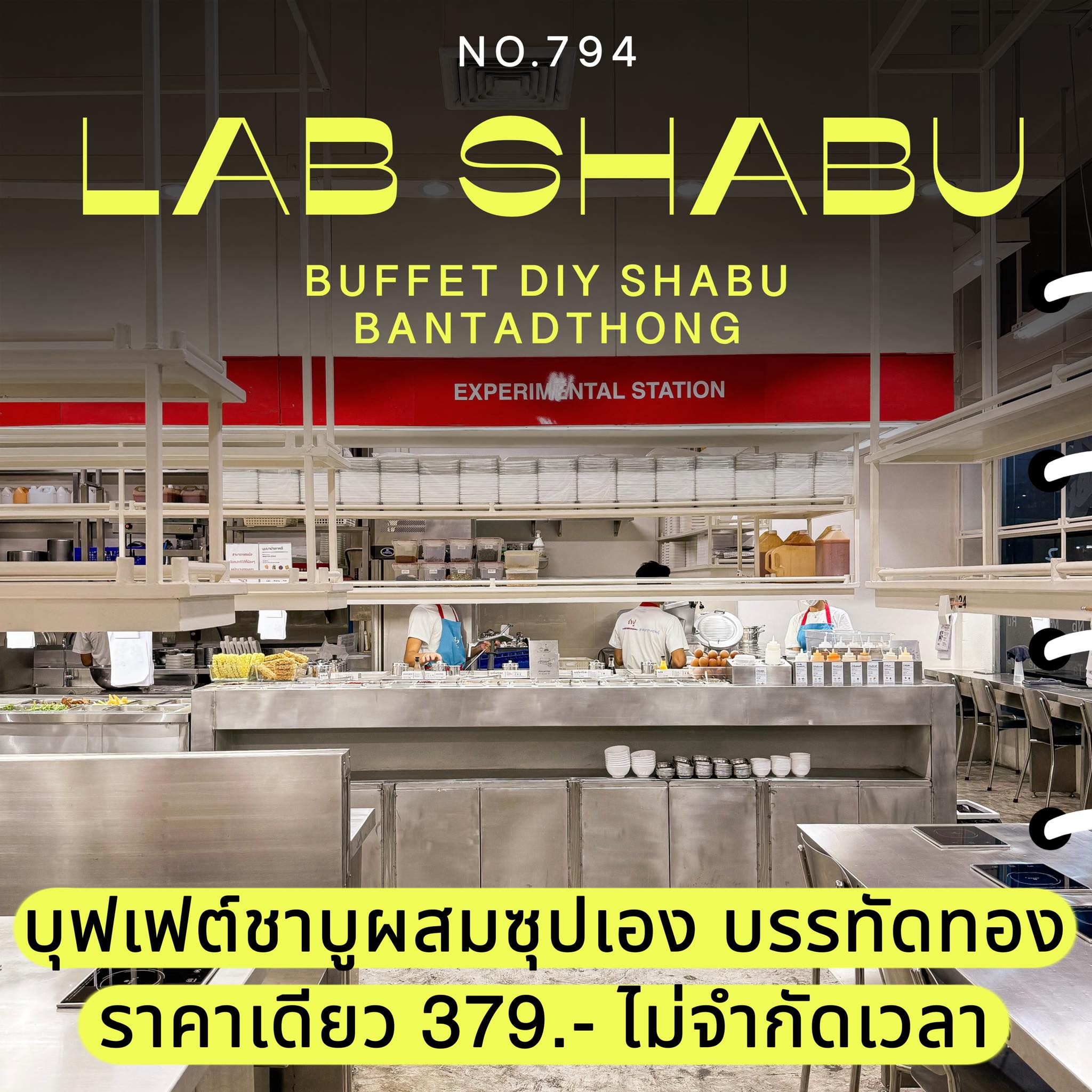 SHABU LAB - Food Diary มาทดลองเครื่องหมาล่าใหม่... | Facebook
