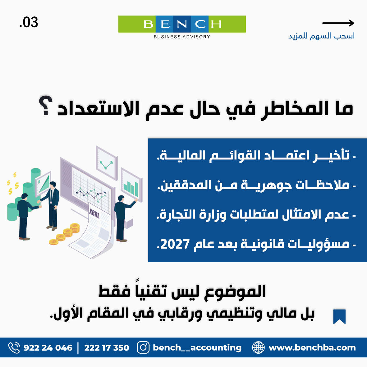 Bench AdvisorY Kuwait | Kuwait City