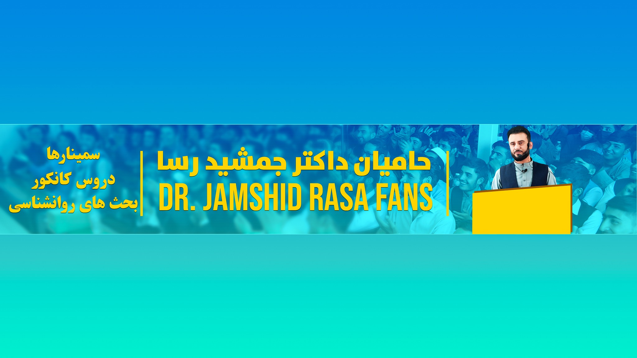 Dr. Jamshid Rasa Fans حامیان داکتر جمشید رسا | Adelaide SA