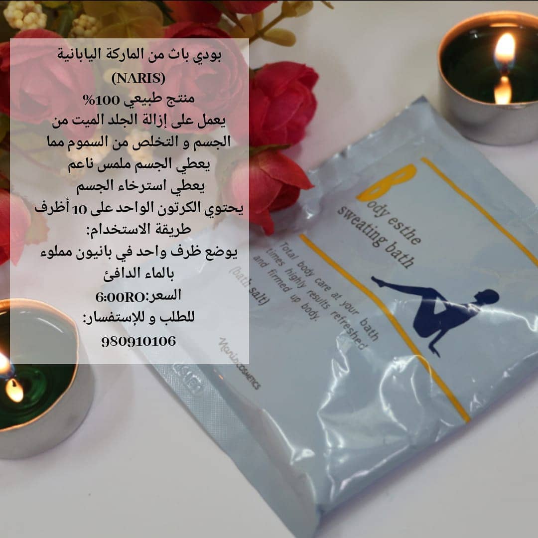 Sakura Arabia - BODYESTHE sweating bathsalt. It is... | Facebook