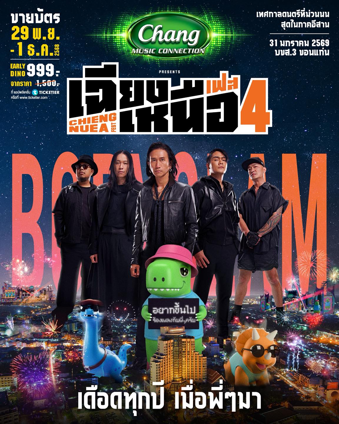 ปาล์ม มี่