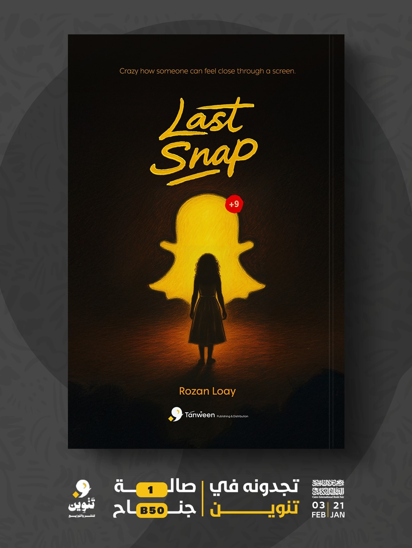 دار - Tanween Covers at the Cairo Book Fair 2026 ⌛♥️🫶🏻 Novel | LAST ...
