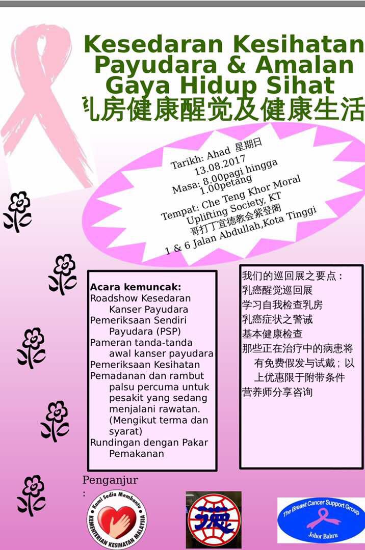 我是新山人i Love Jb 女性們記得定時檢查乳房哦 Breast Cancer Support Group Jb Breast Health A Healthy Lifestyle Roadshow With Kkia Kota Tinggi On
