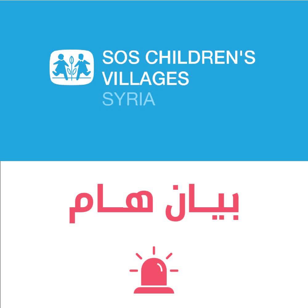 SOS Children's Villages Syria