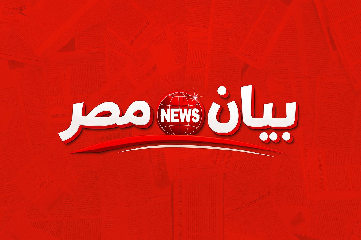 بيان مصر