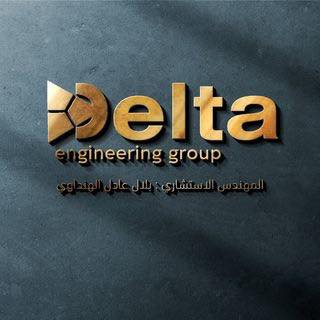 Delta Engineering Group | Baghdad