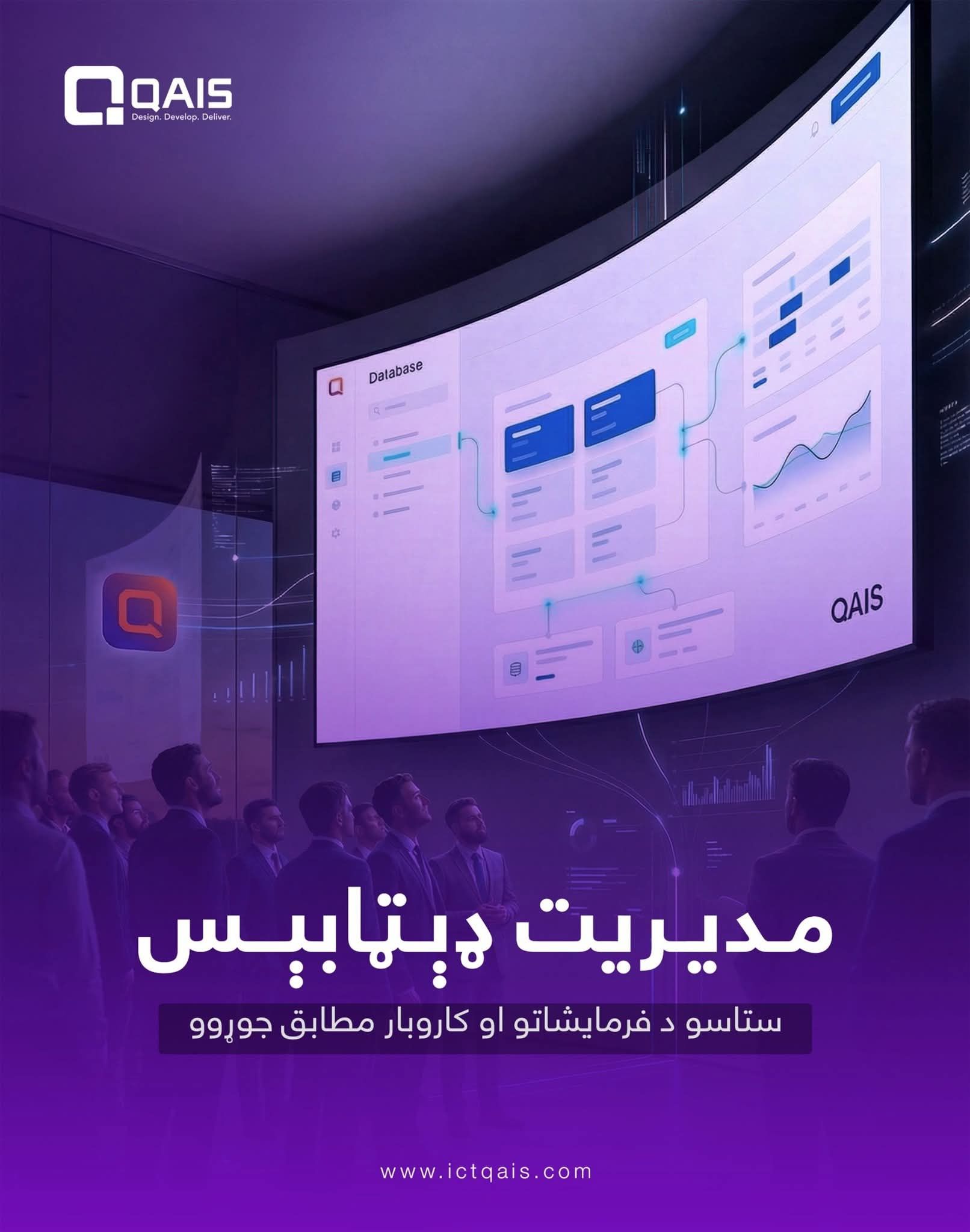 Qais ICT Services Company