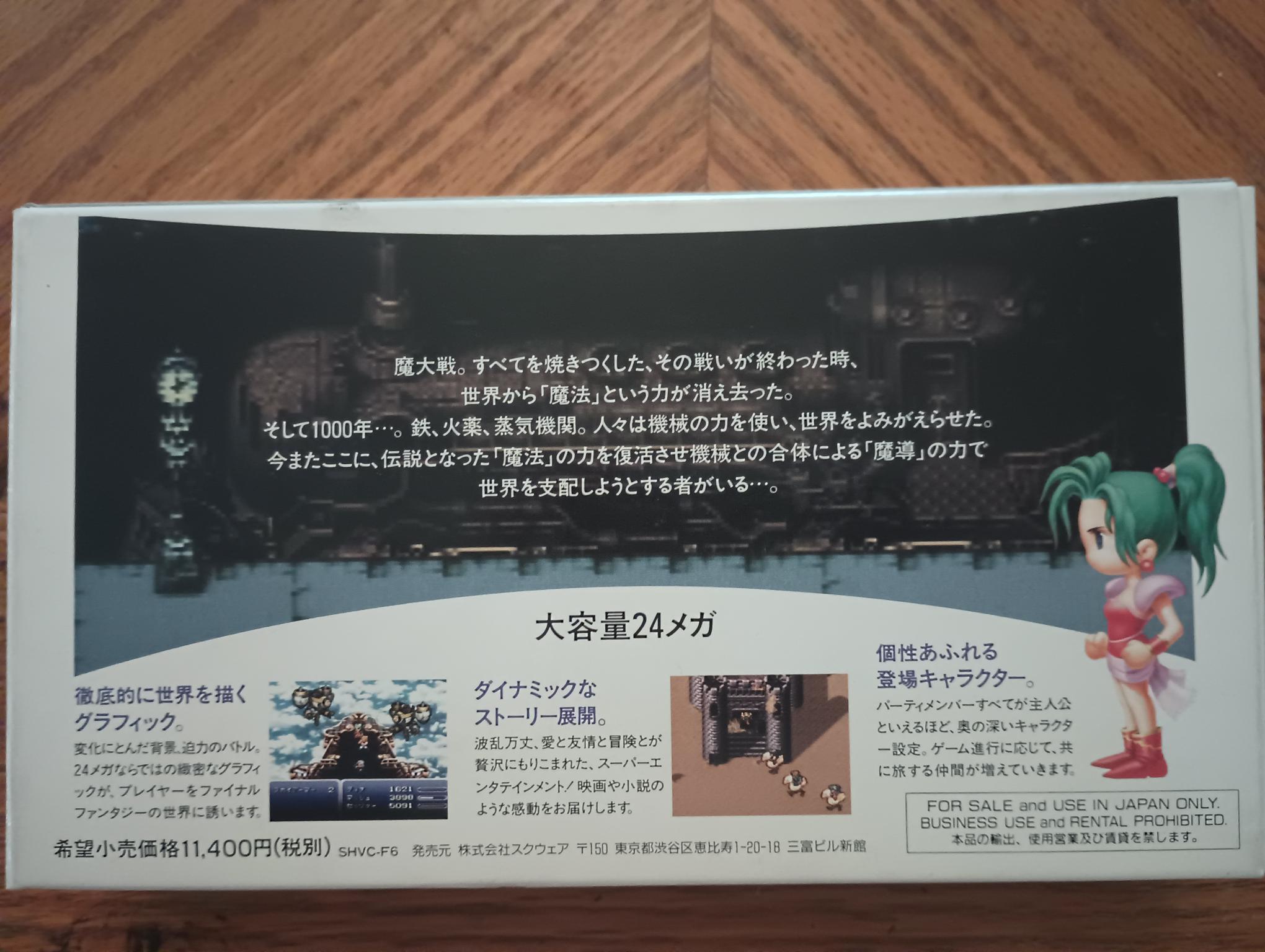 FFVI Japan Collection Showcase