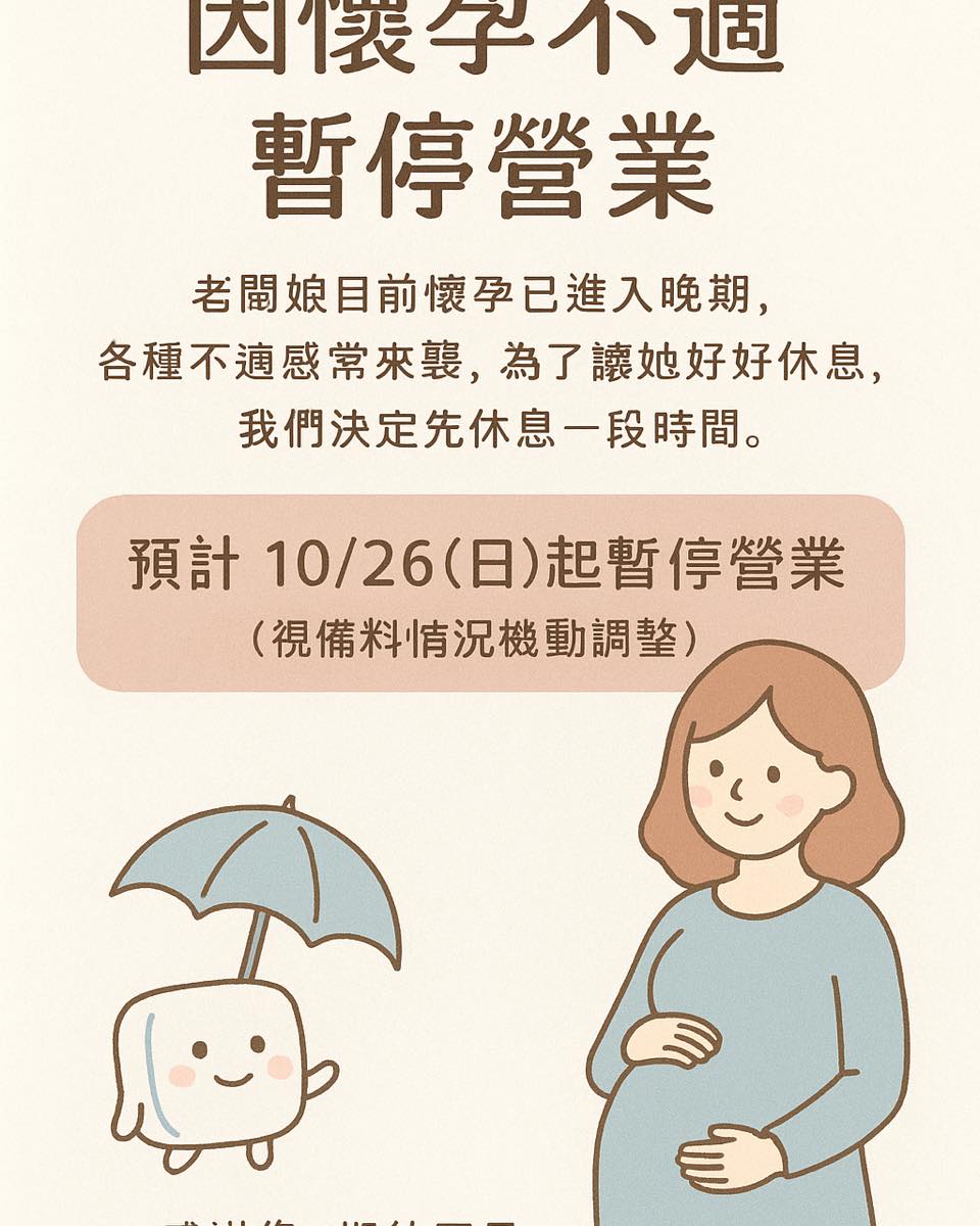 這裡有間冰店 | Tainan