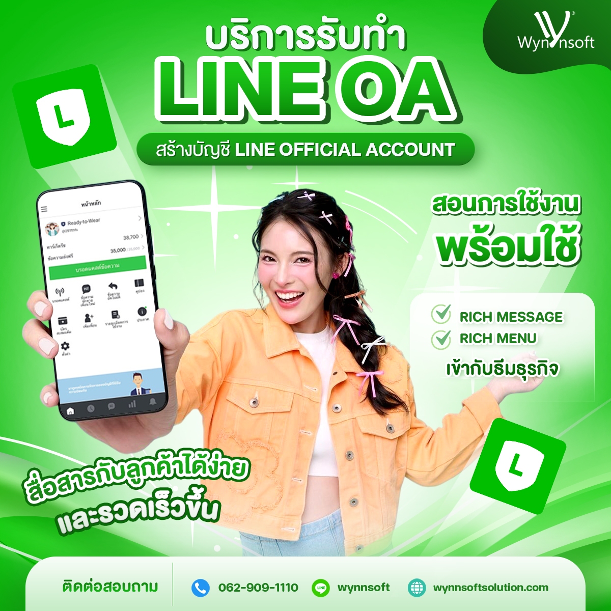 Wynnsoft - 🚀 รับสร้าง & ตั้งค่า Line OA (Line Official Account) 💥 ราคา ...