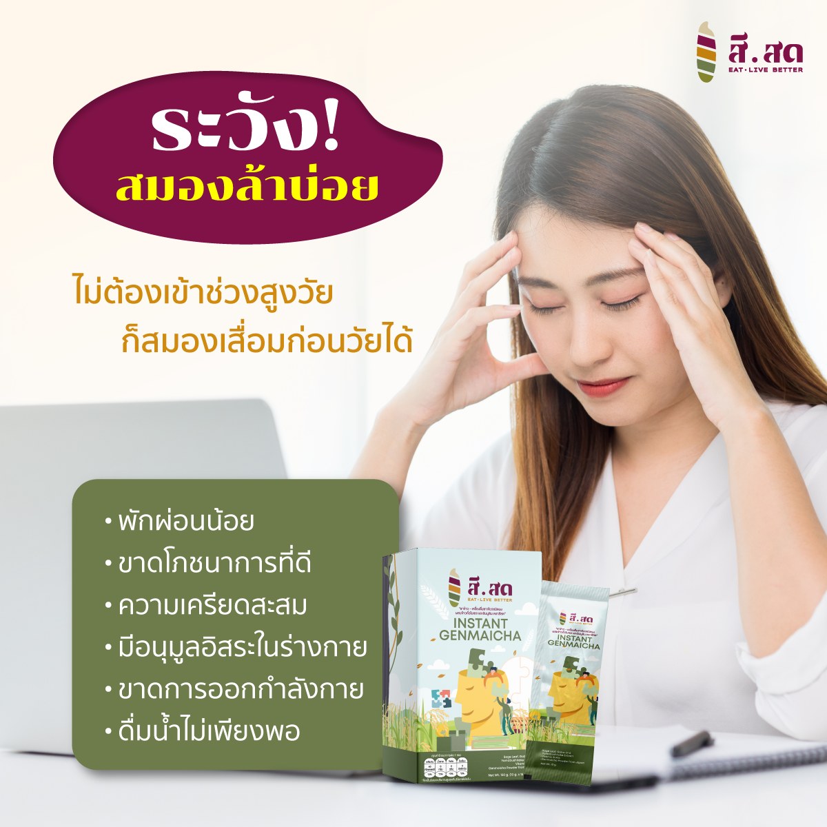 สีสด - SISOD - 😡🗓️... | Facebook