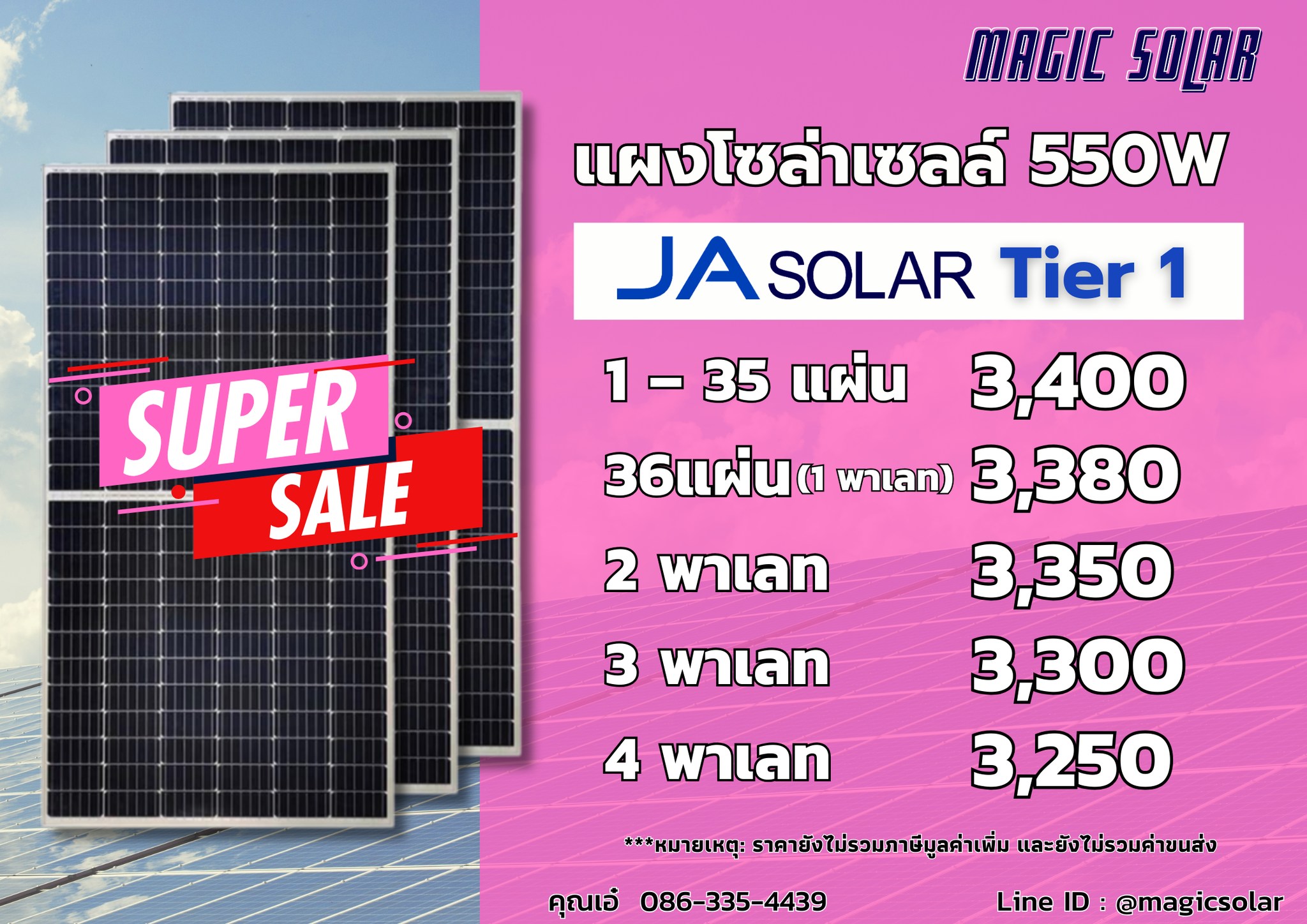 Magic solar