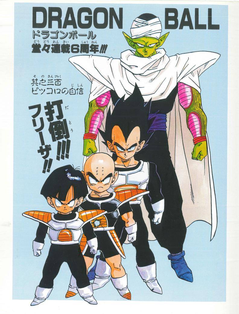 1993 Dragon Ball Z Calendar 🗓️