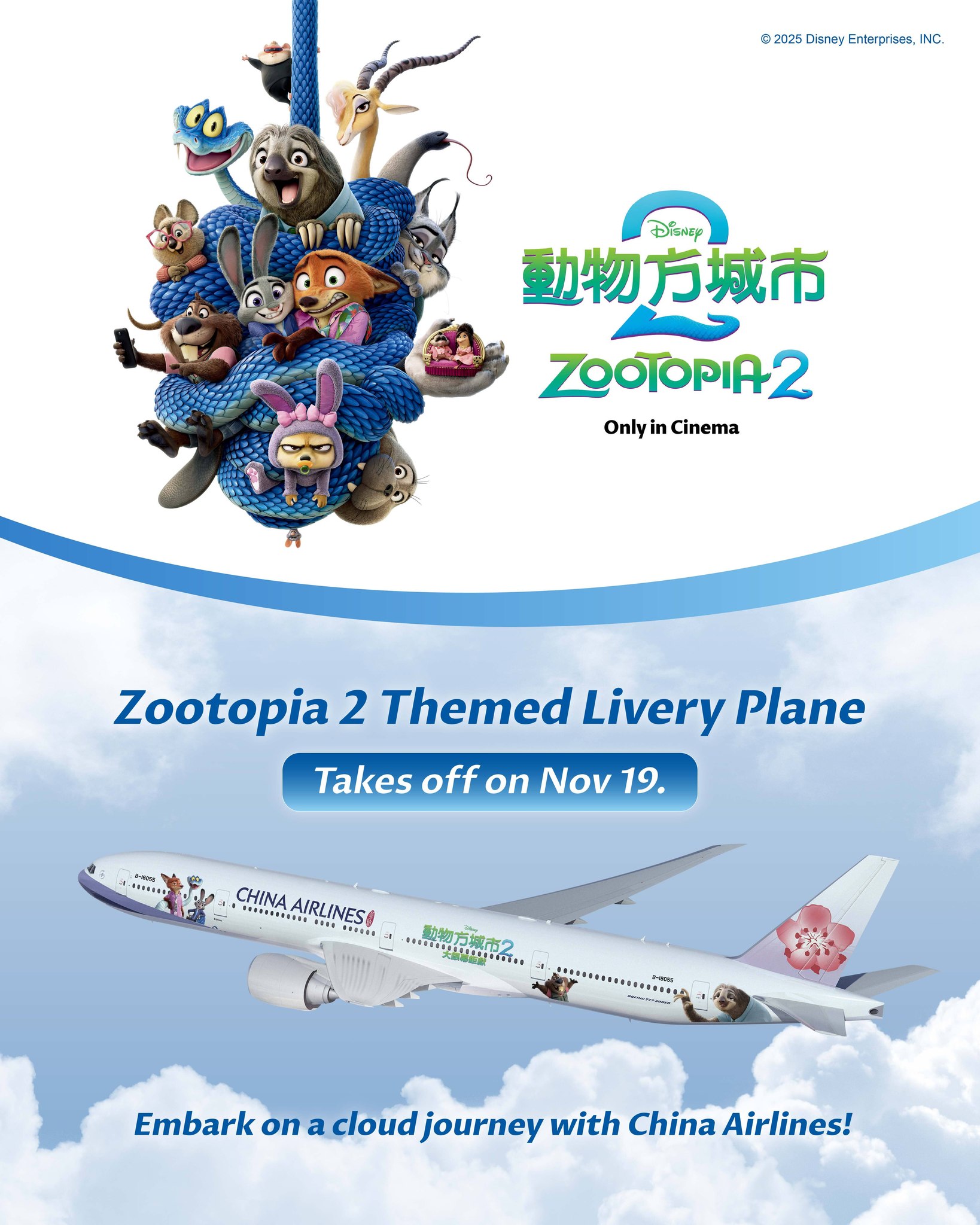 Taiwan's China Airlines in Wednesday unveiled the country's first