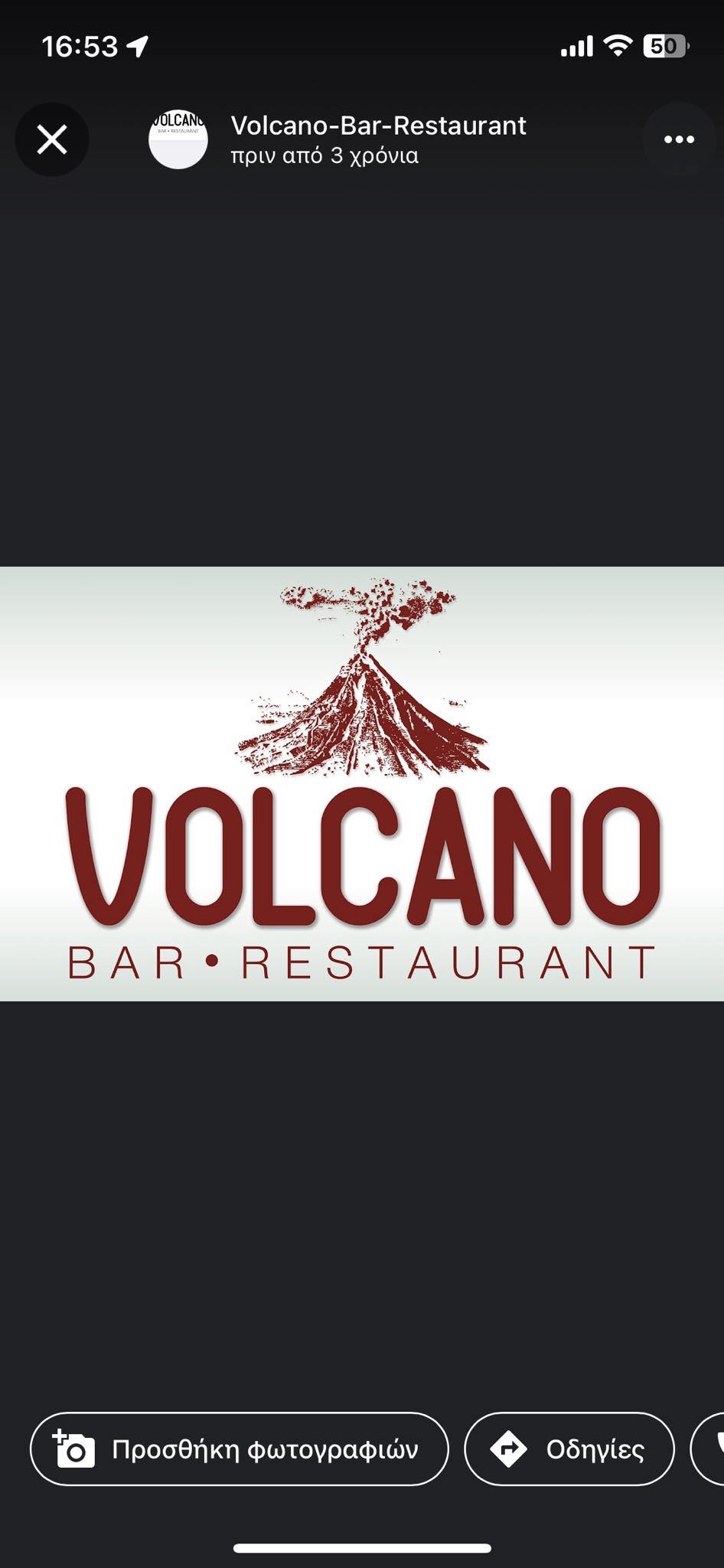 Volcano Bar Restaurant | Paxoí