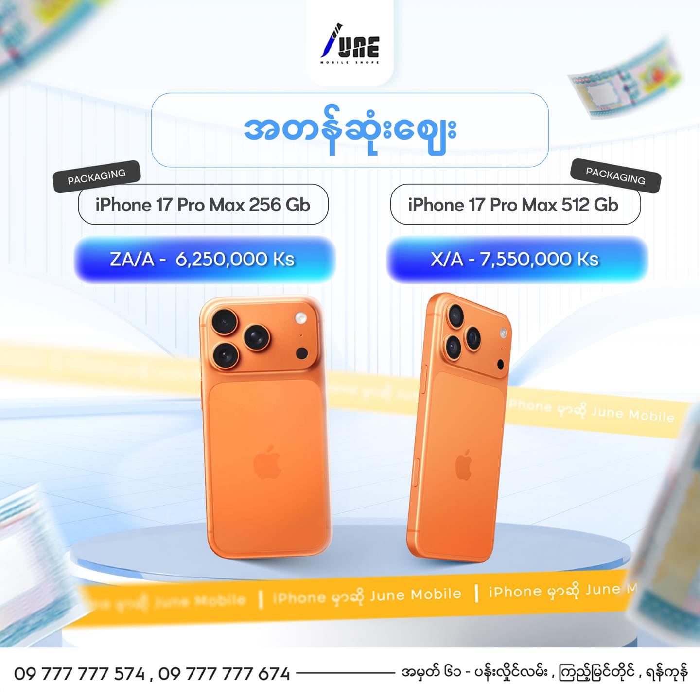 June Mobile | Yangon