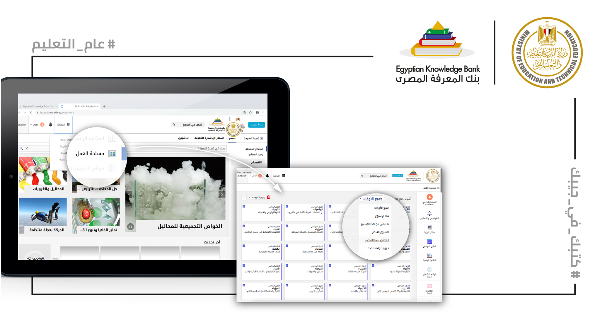 عند فتح الصفحة الرئيسية... - Egyptian Knowledge Bank- EKB