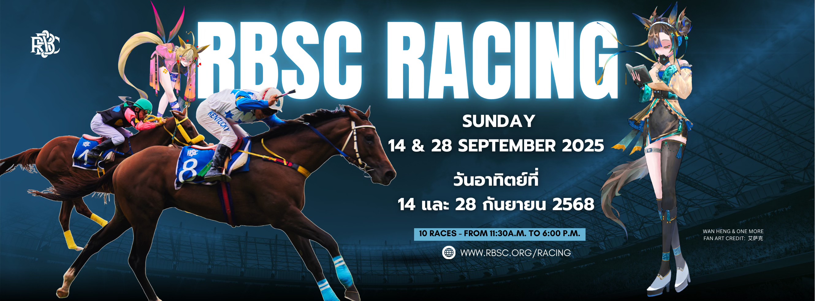 The Royal Bangkok Sports Club Racing | Bangkok