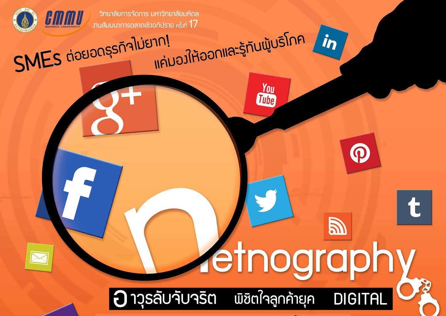 มีงานสัมมนาฟรี!!! มาบอก >>... - Marketeer Online | Facebook