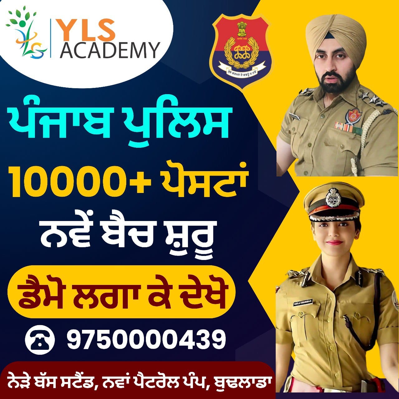 Yls Academy - NEW BATCH FOR PUNJAB POLICE... | Facebook