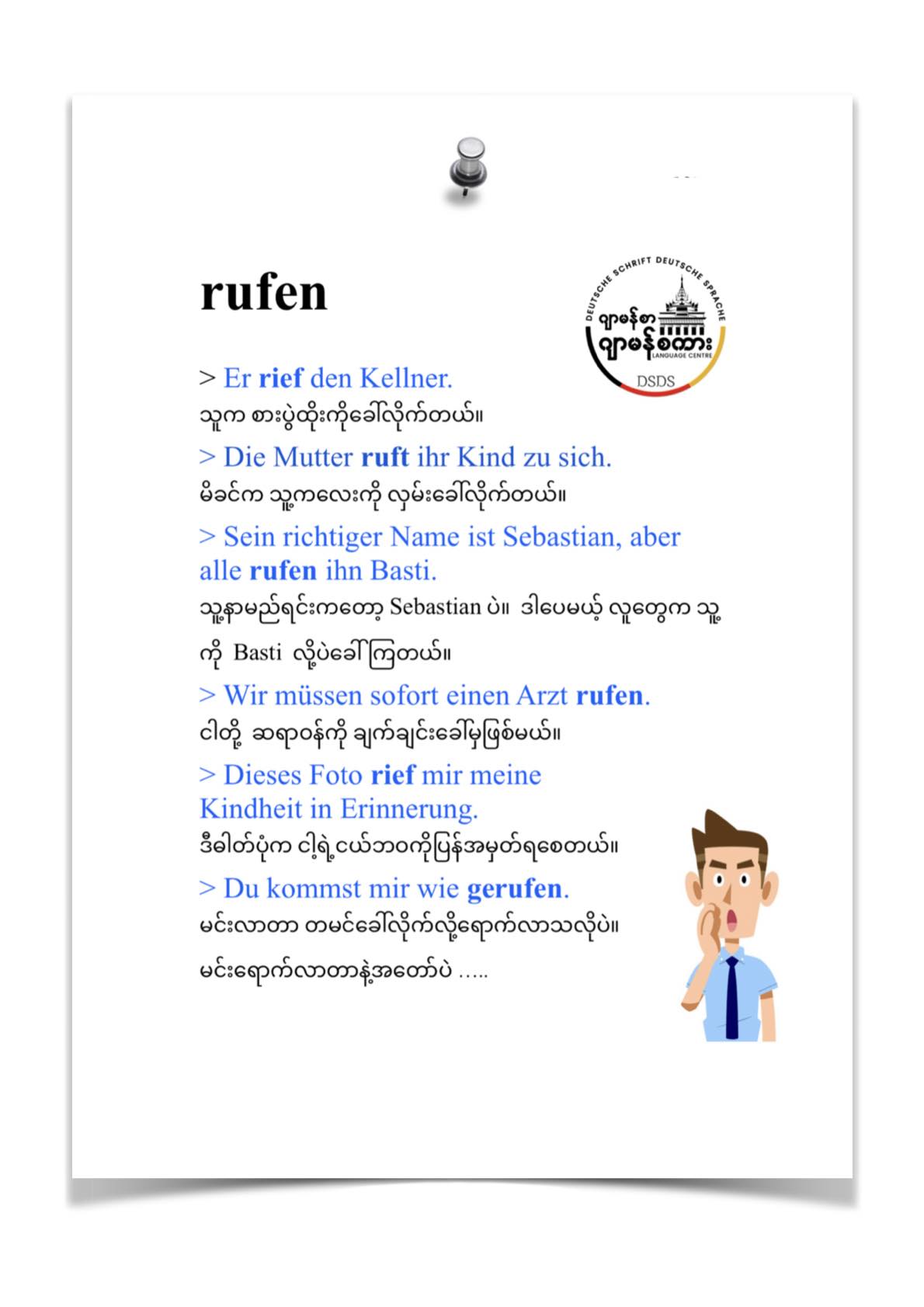 ဂျာမန်စာ၊ ဂျာမန်စကား | Hamburg