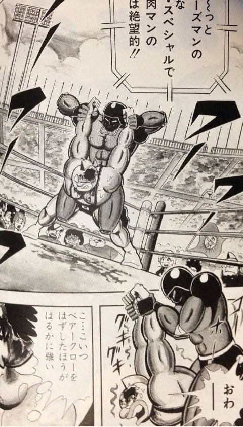 キン肉マン対ウォーズマンも終盤戦。パロ・スペシャルが決まった