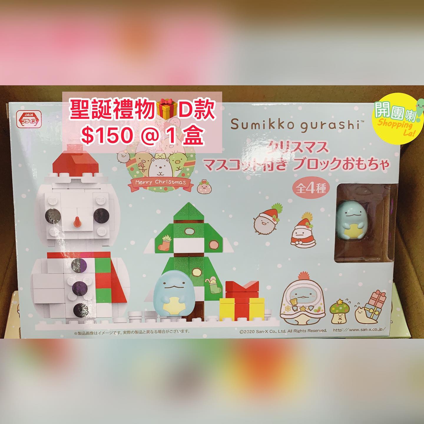 Catch貓抓抓-夾公仔實體店 - *貨品名稱* 聖誕禮物🎁日本直送 聖誕🎄角落生物Lego 售價：$150@...