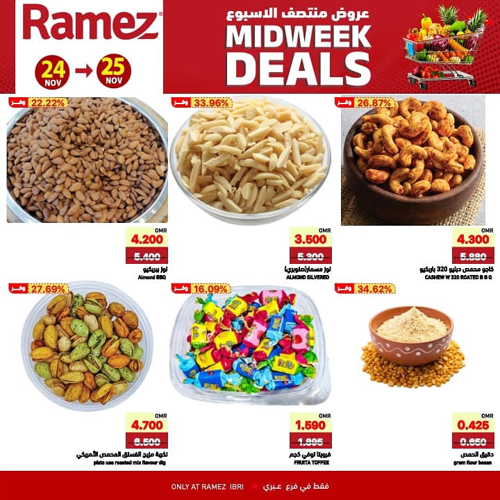 ‎RAMEZ OMAN رامز عمان‎ added a new... - RAMEZ OMAN رامز عمان