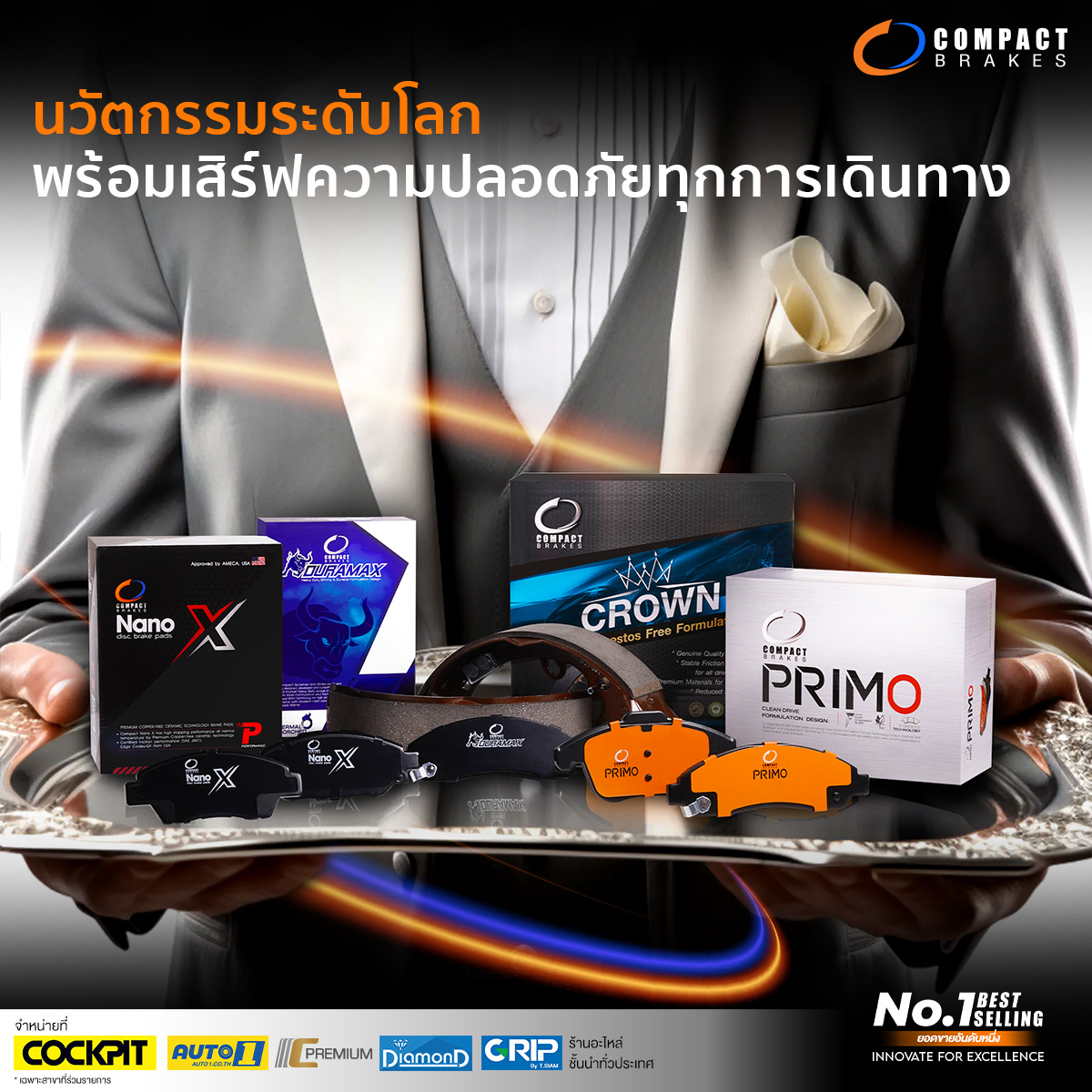 Compact brakes - เลือกความปลอดภัยมาตรฐานโลกให้กับรถคู่ใจ... | Facebook