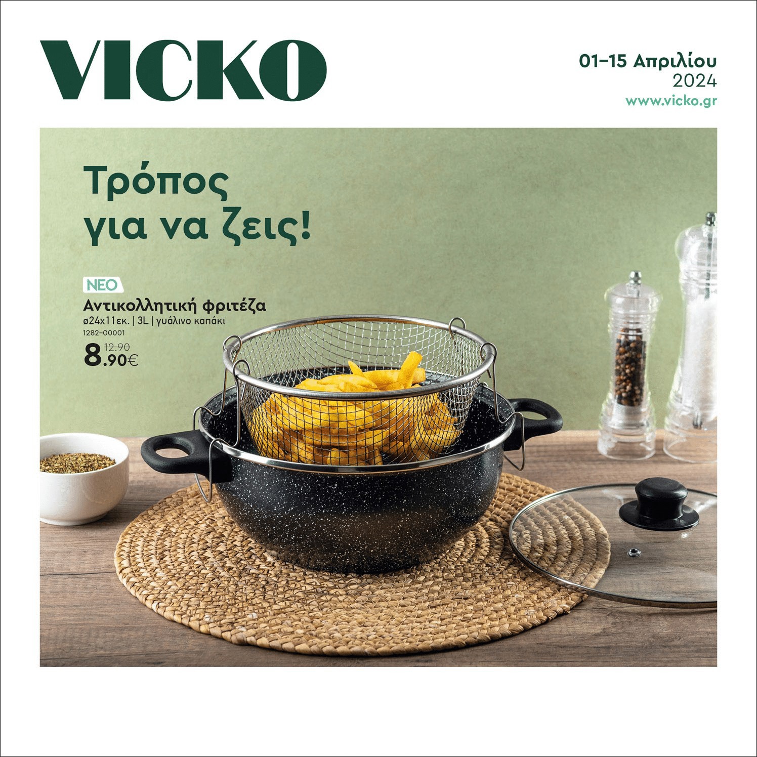 VICKO | Tríkala
