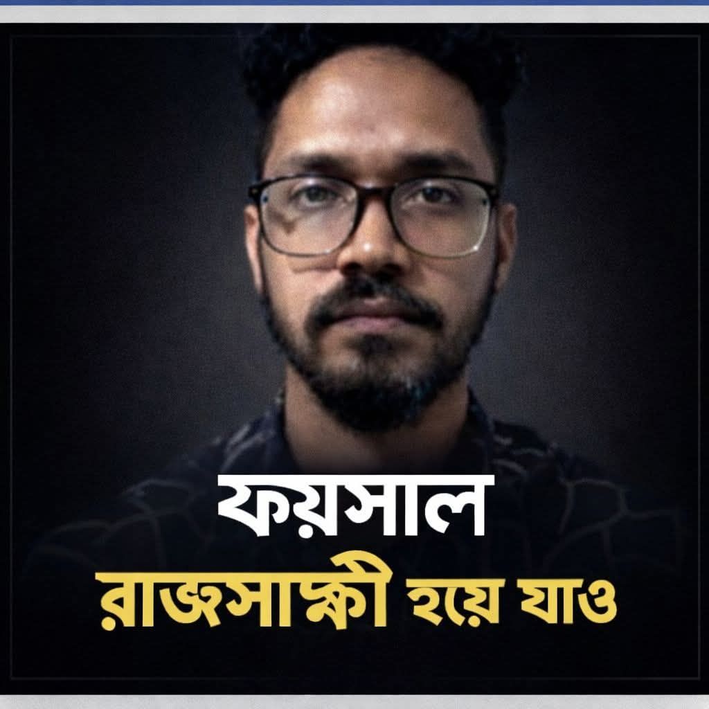 Raj Raja