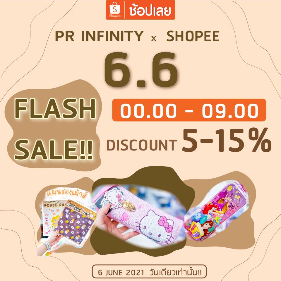 6.6 นี้ เที่ยงคืน ถึง... - PR Infinity - Stationery & Café | Facebook