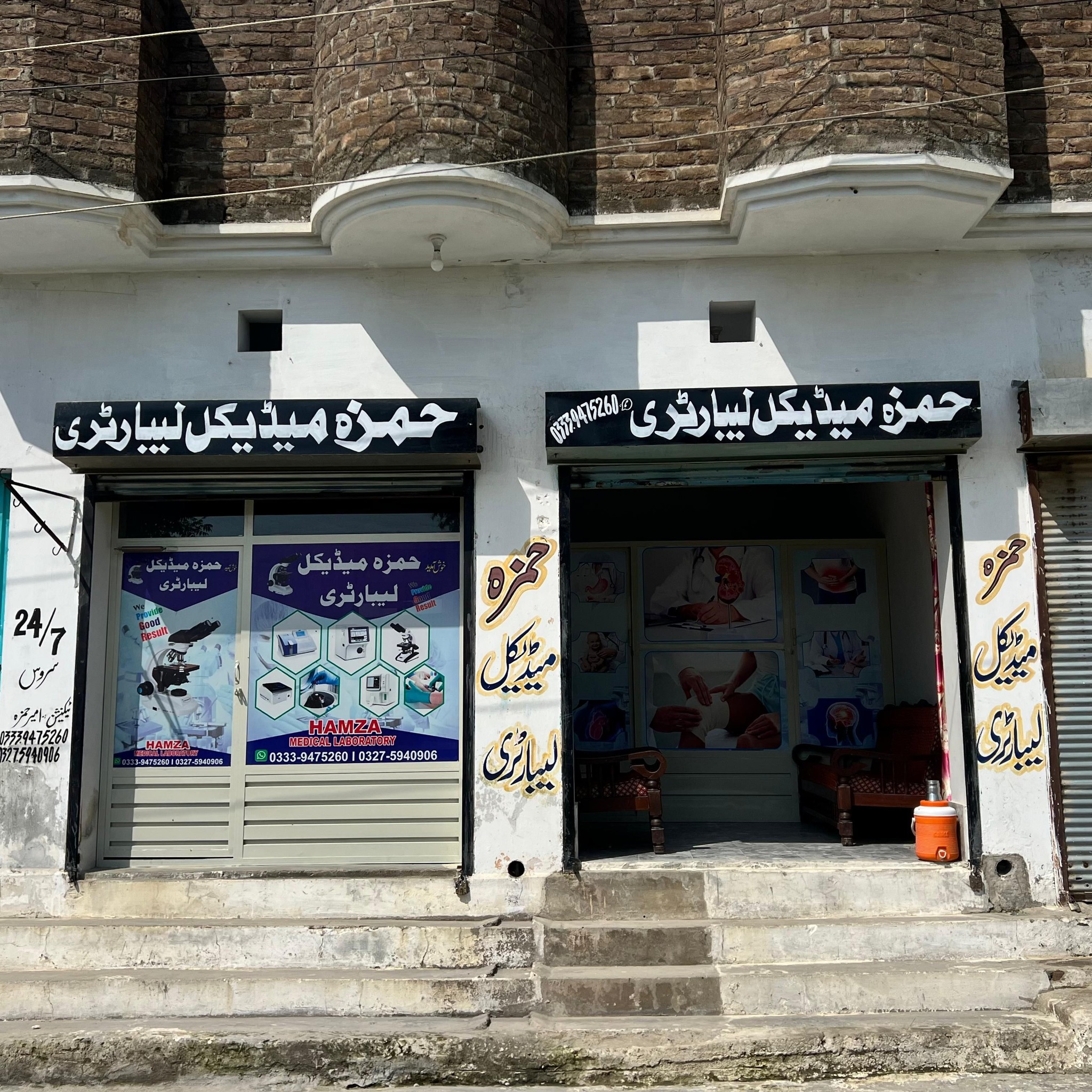 Hamza Medical Laboratory | Swabi