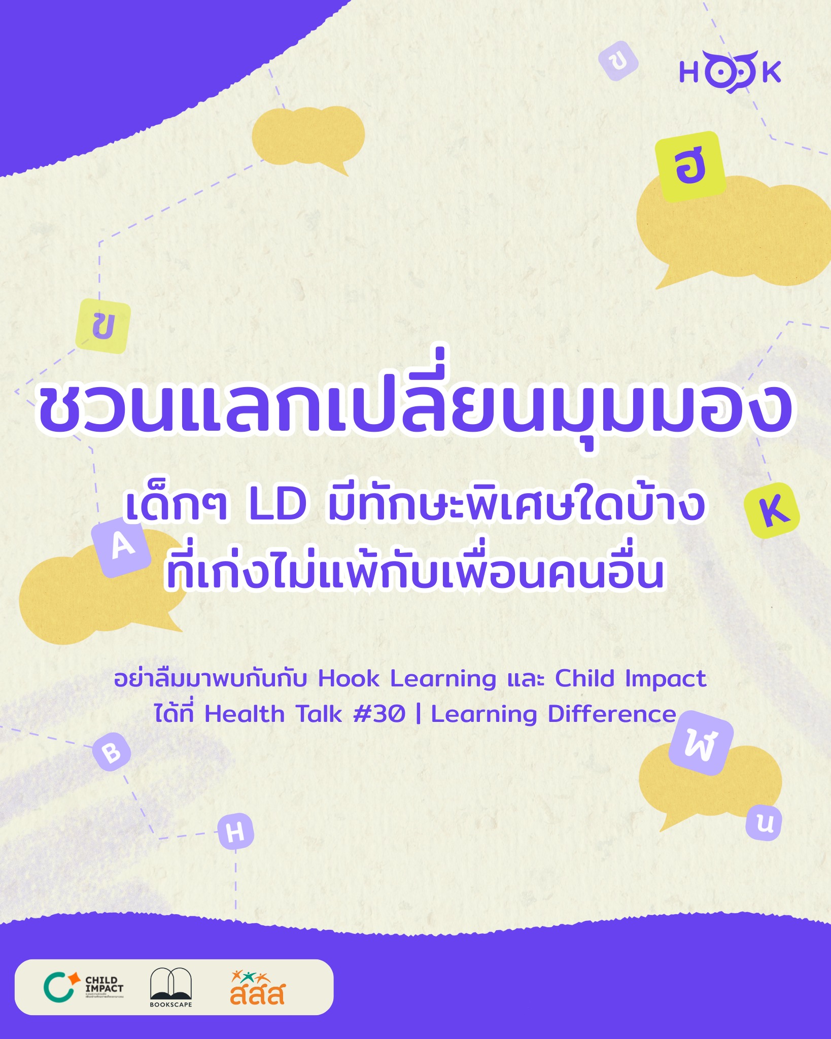 HOOK Learning