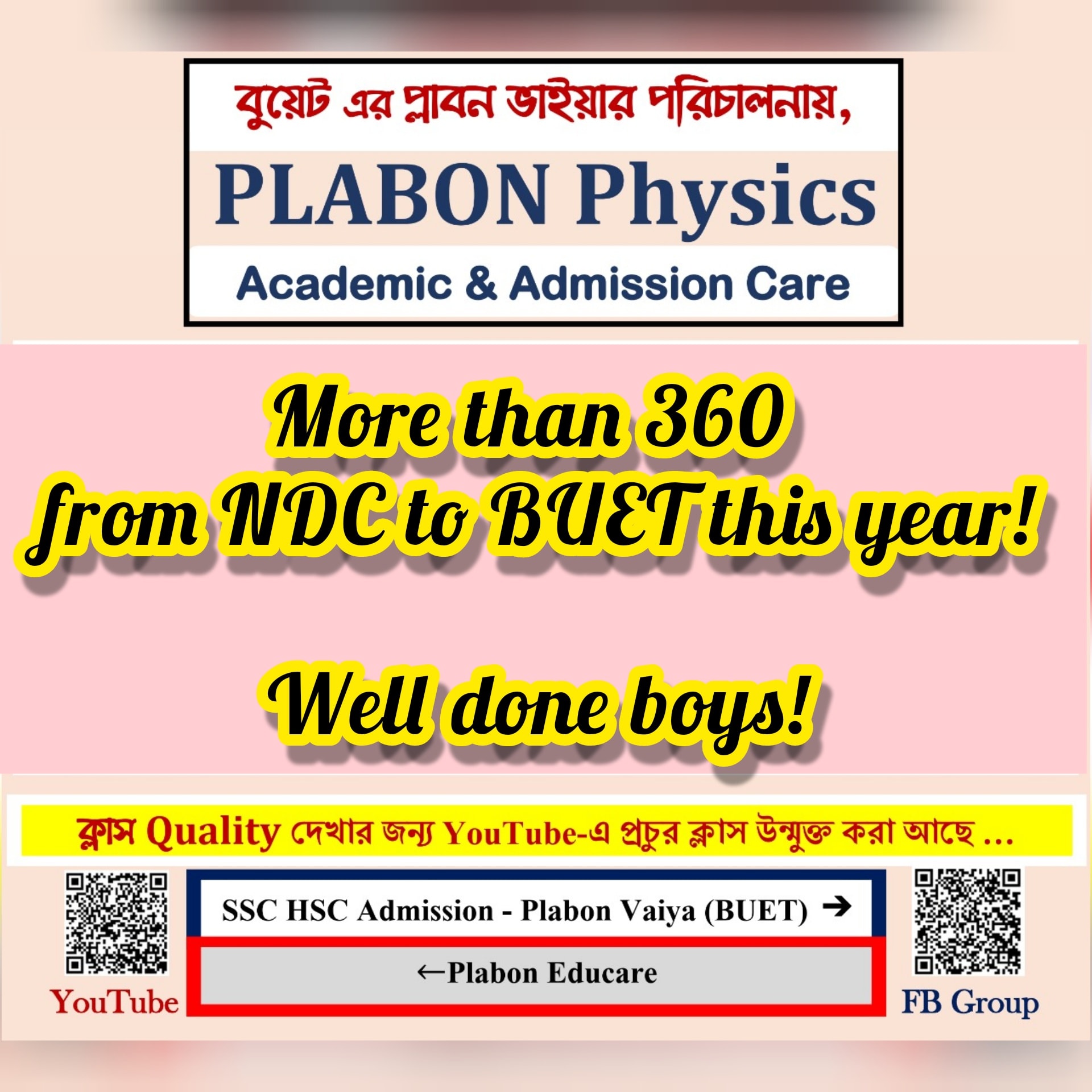 SSC HSC Admission - Plabon Vaiya (BUET) | আগে শুনেছি ৫০০+ যেতো.. | Facebook