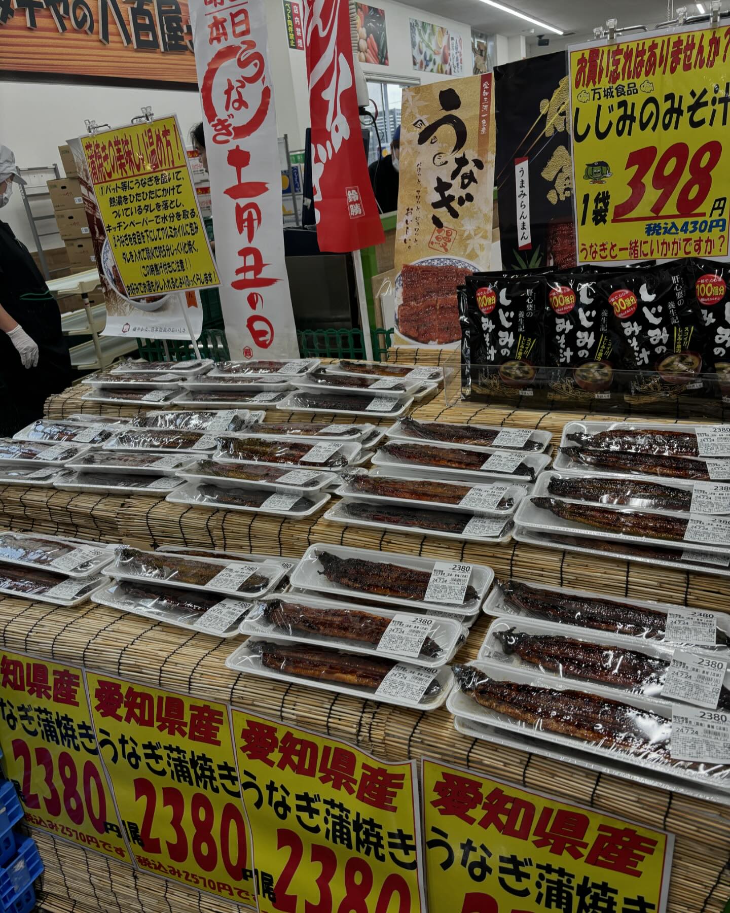タチヤ 北方 店