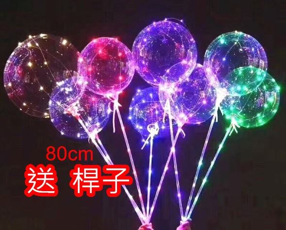 愛上光電 - 這也太夯了吧! 全年齡層都喜愛的 #led發光氣球, #波波球 #告白氣球 愛上光電價:$69/組... | Facebook