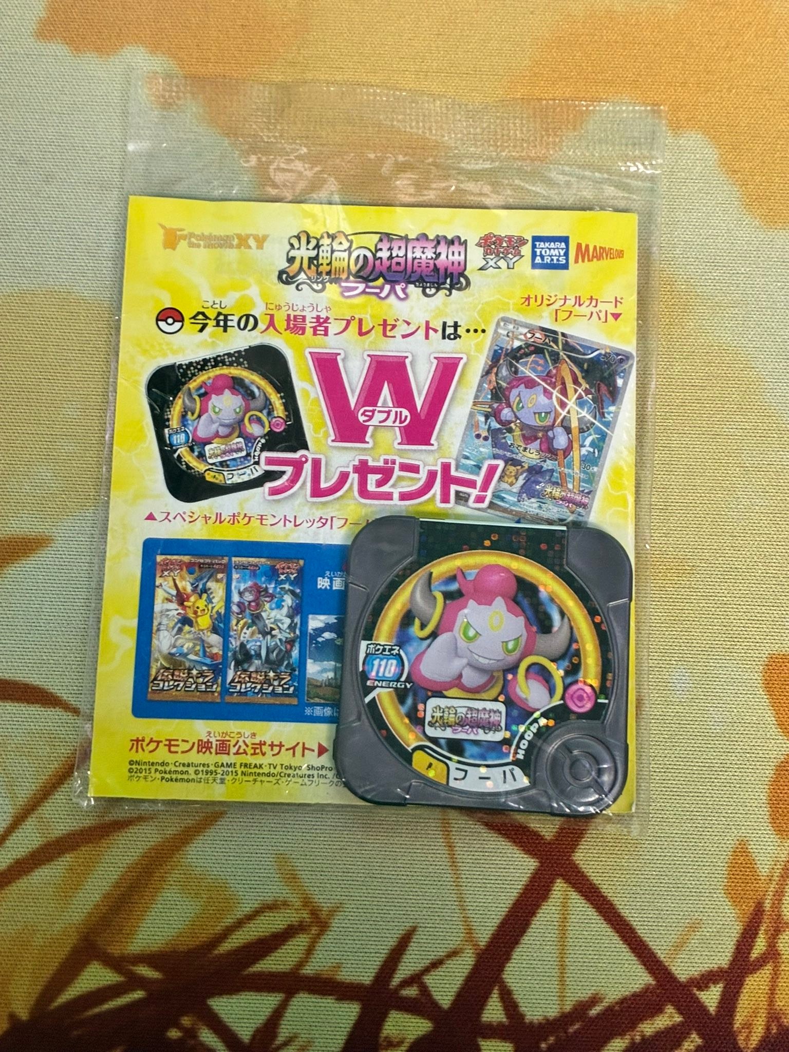 Sealed slightly damaged 2015 Japanese promotional Pokémon card