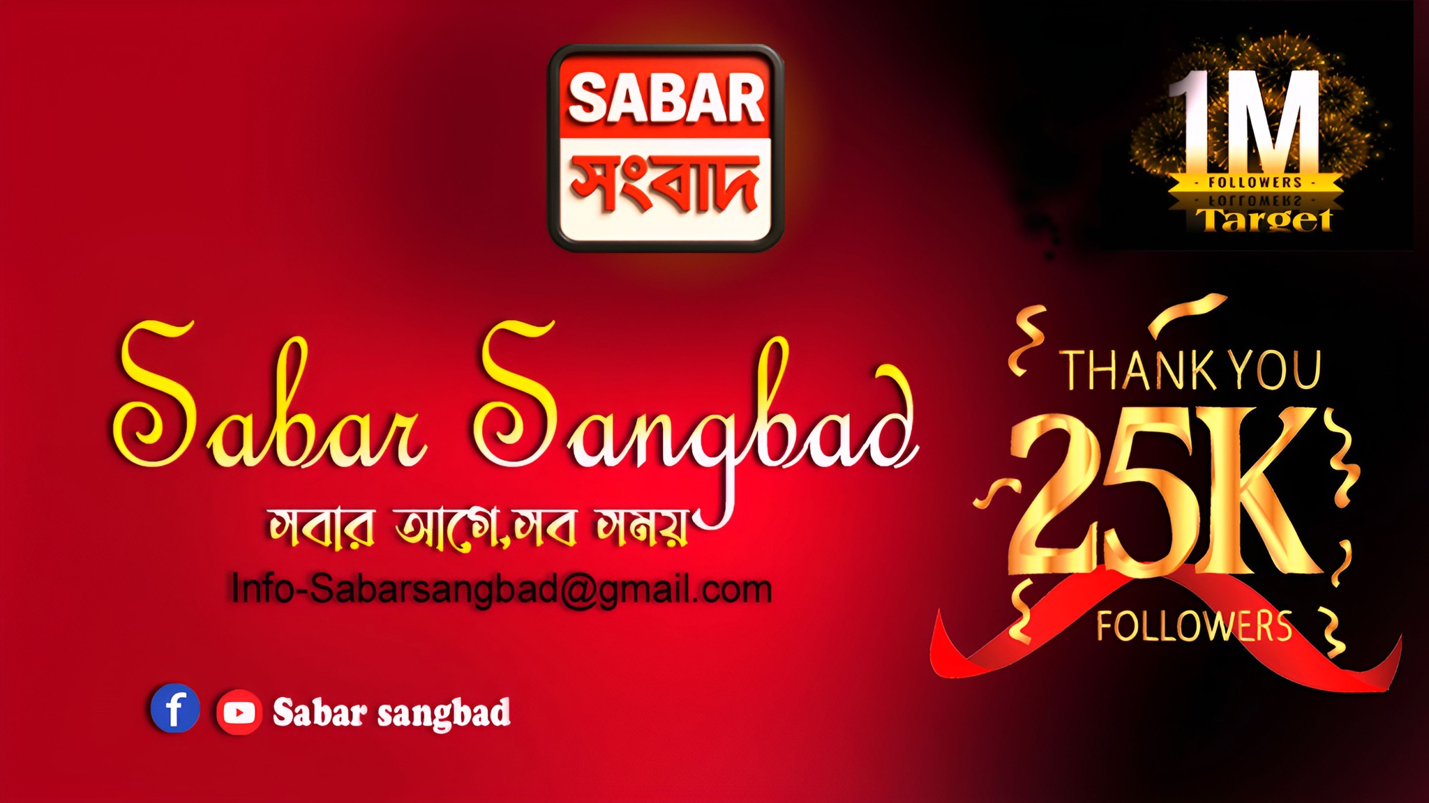 ভারত আমার মাতৃভূমি on Reels | Facebook