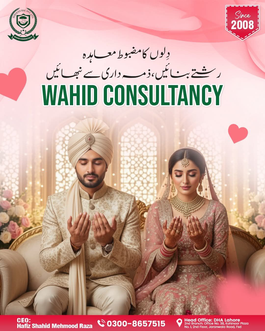 Wahid Consultancy Services | Faisalabad