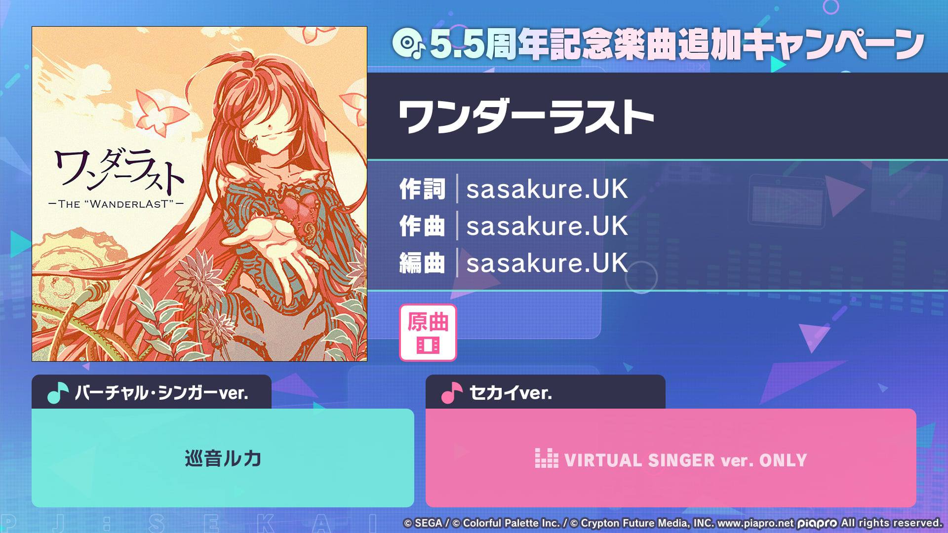 Upcoming events for 5.5 anniversary