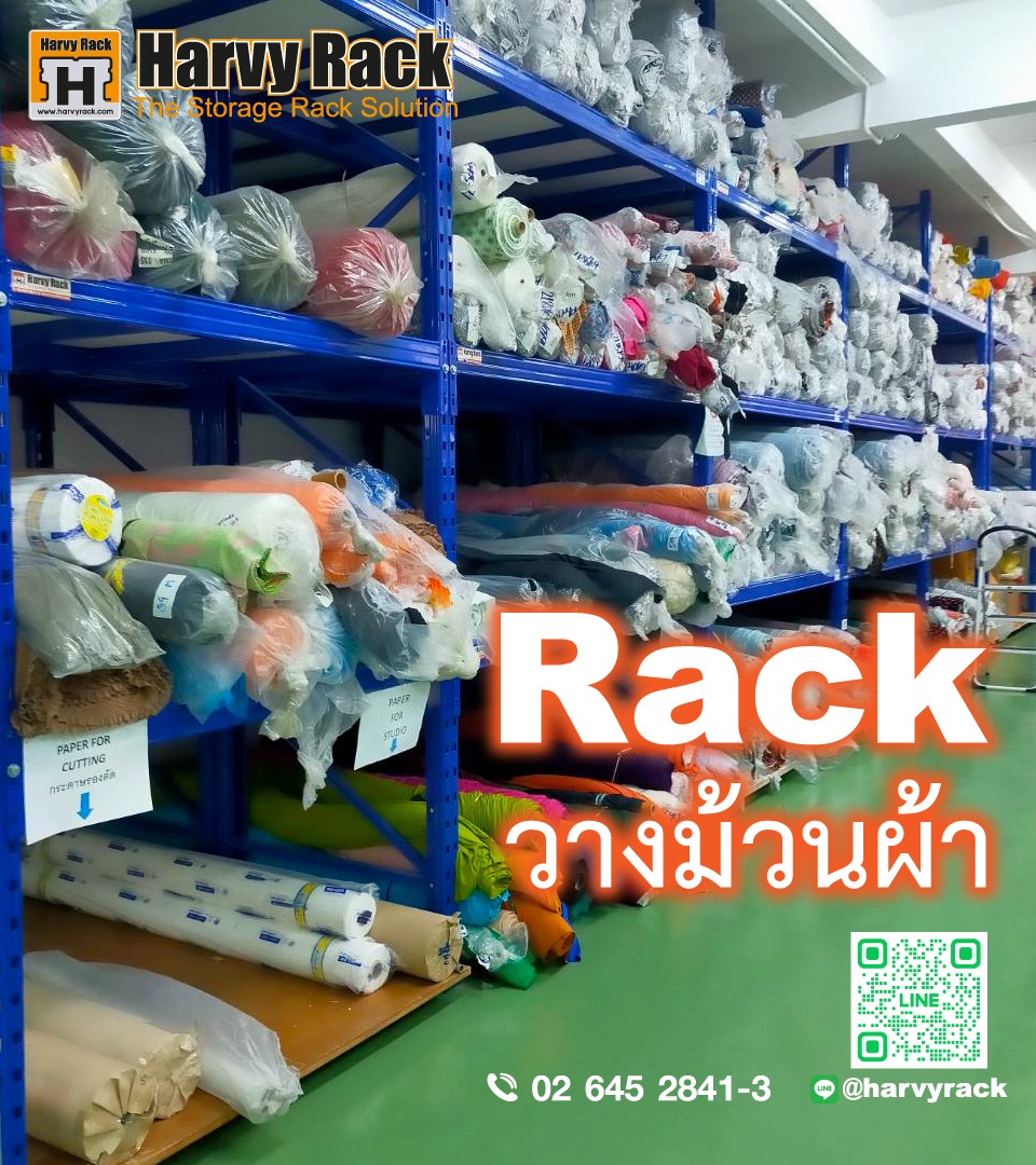 👉 [ #ชั้นจัดเก็บสินค้า #harvyrack ]😍 #แร็ควางม้วนผ้า #ชั้นวางผ้า #ชั้น ...
