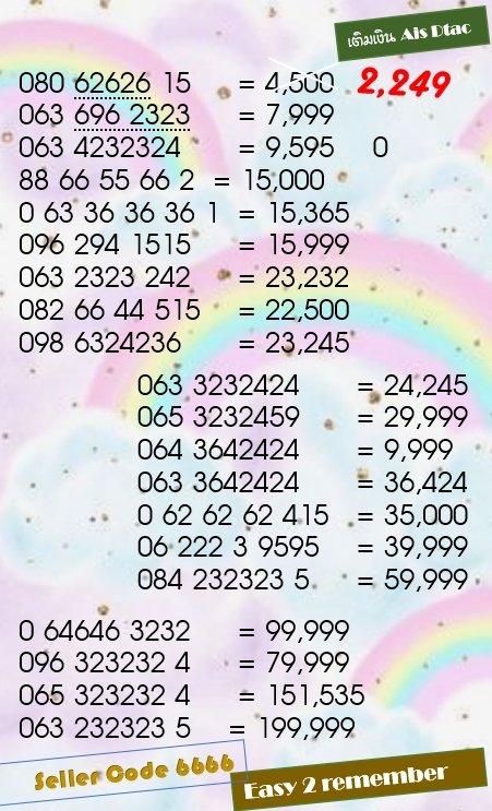 S e ll e r code 6666 easy... - Likenumbers Likenumbersforyou | Facebook
