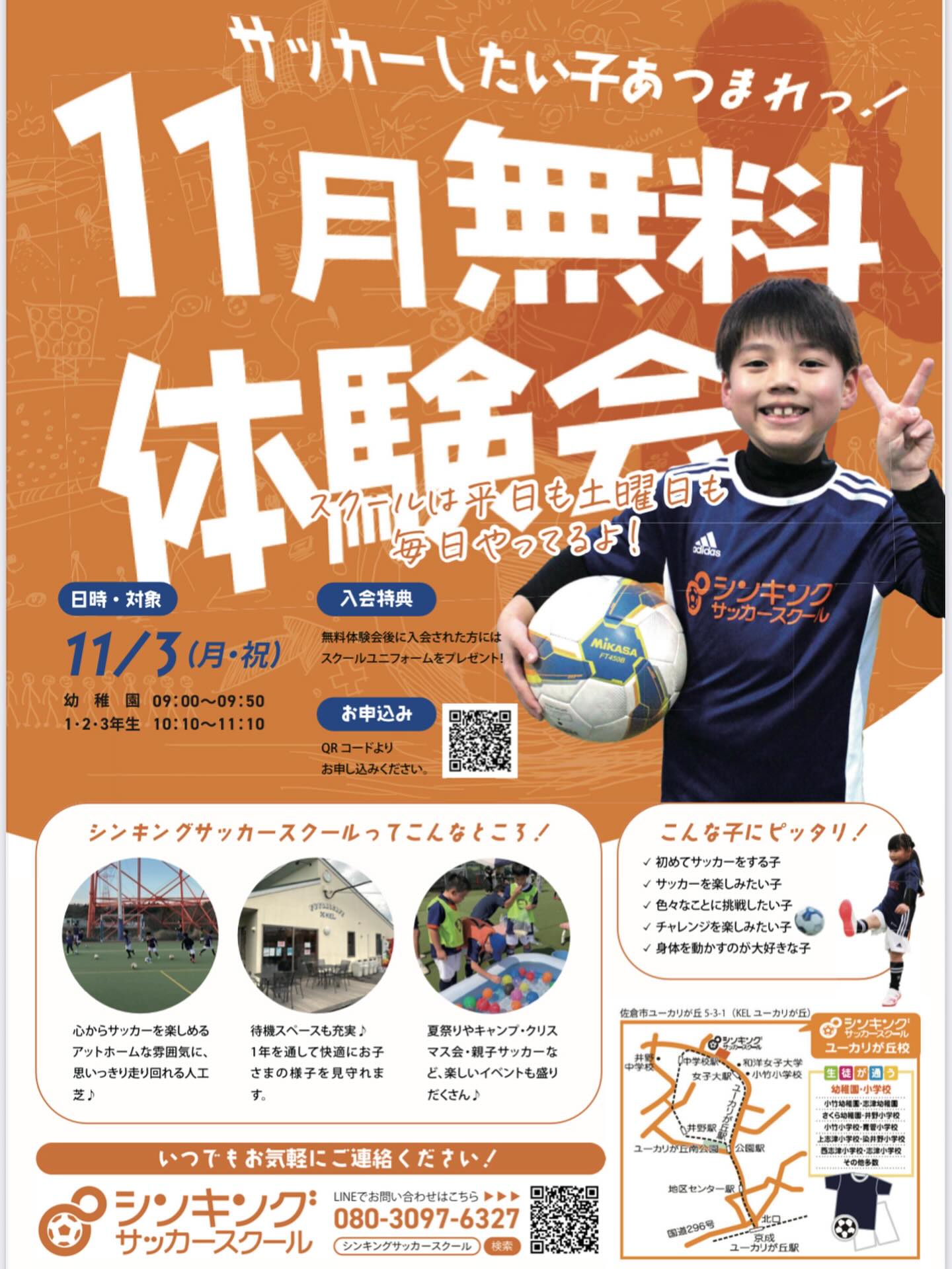 シンキングサッカースクール - シンキングサッカースクール added a new photo — at...